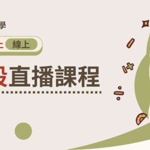 八年級上學期【二段週六班】