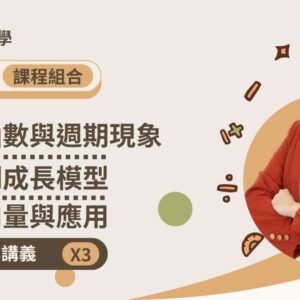 高二上BBB包(含講義)